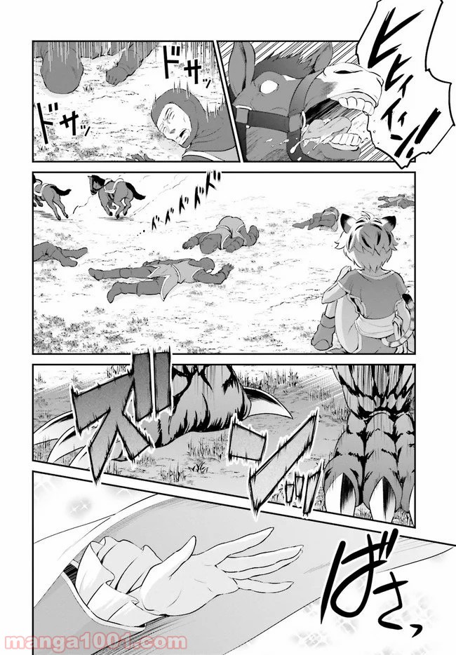 魔王討伐したあと、目立ちたくないのでギルドマスターになった 第14話 - Page 12