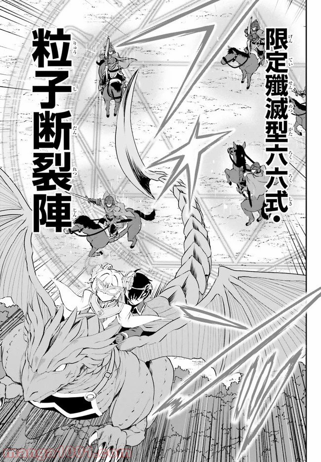 魔王討伐したあと、目立ちたくないのでギルドマスターになった 第14話 - Page 7