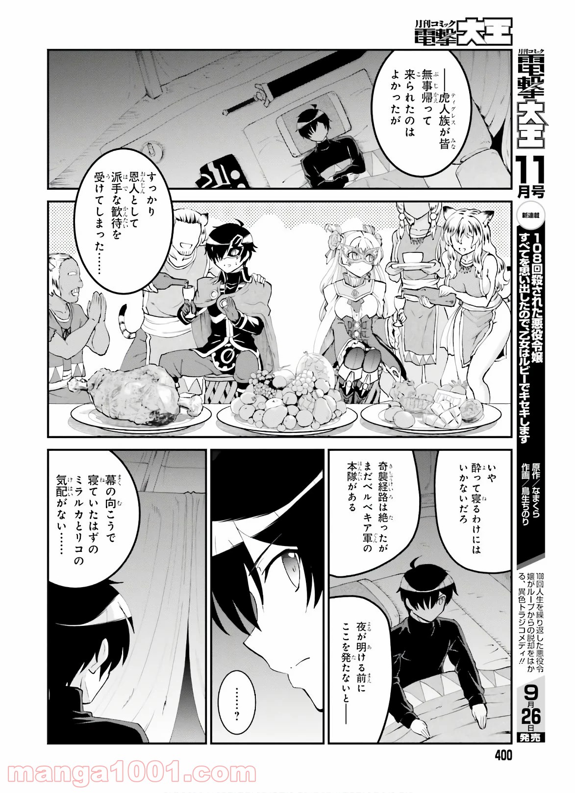魔王討伐したあと、目立ちたくないのでギルドマスターになった - raw - 第15話 - https://jppp.mangajikan.cc/jppp/05101601/nfgm1zwvlfb.jpg