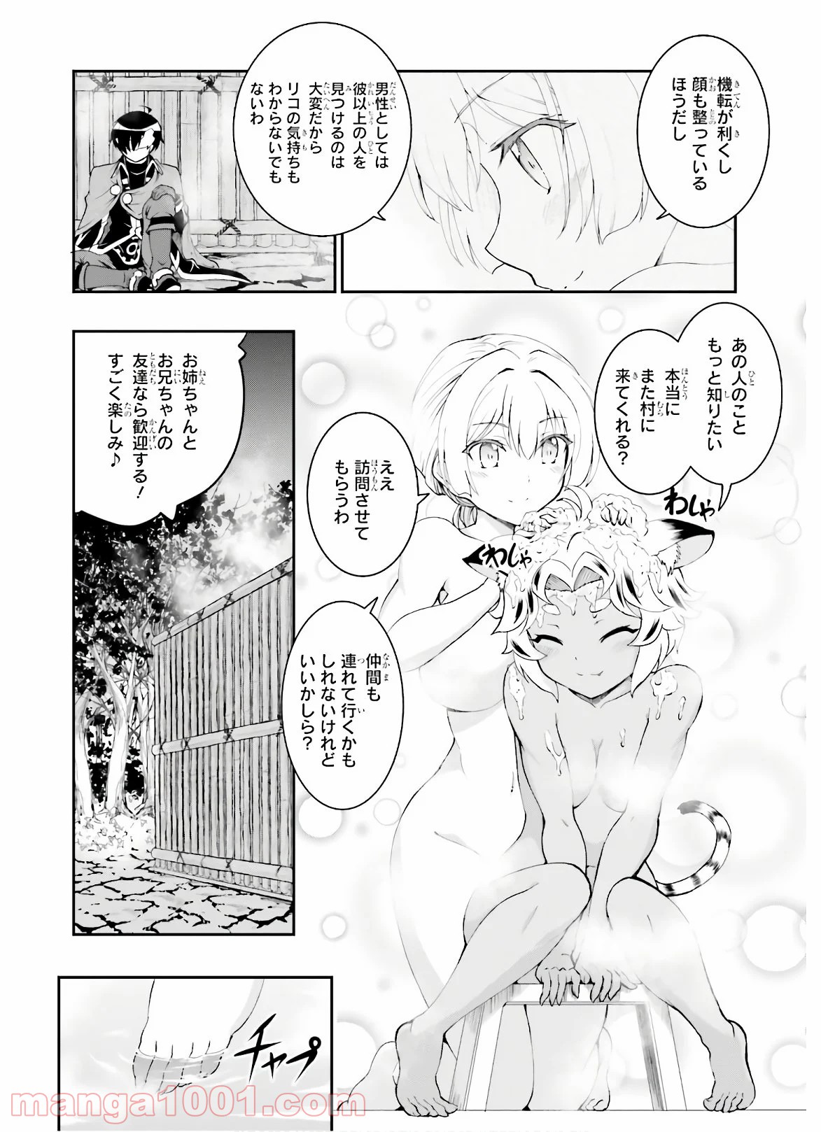 魔王討伐したあと、目立ちたくないのでギルドマスターになった - raw - 第15話 - https://jppp.mangajikan.cc/jppp/05101601/ni2roipofm4.jpg