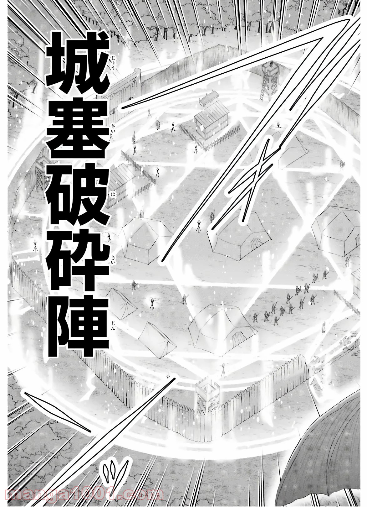 魔王討伐したあと、目立ちたくないのでギルドマスターになった - raw - 第15話 - https://jppp.mangajikan.cc/jppp/05101601/nykea1250su.jpg