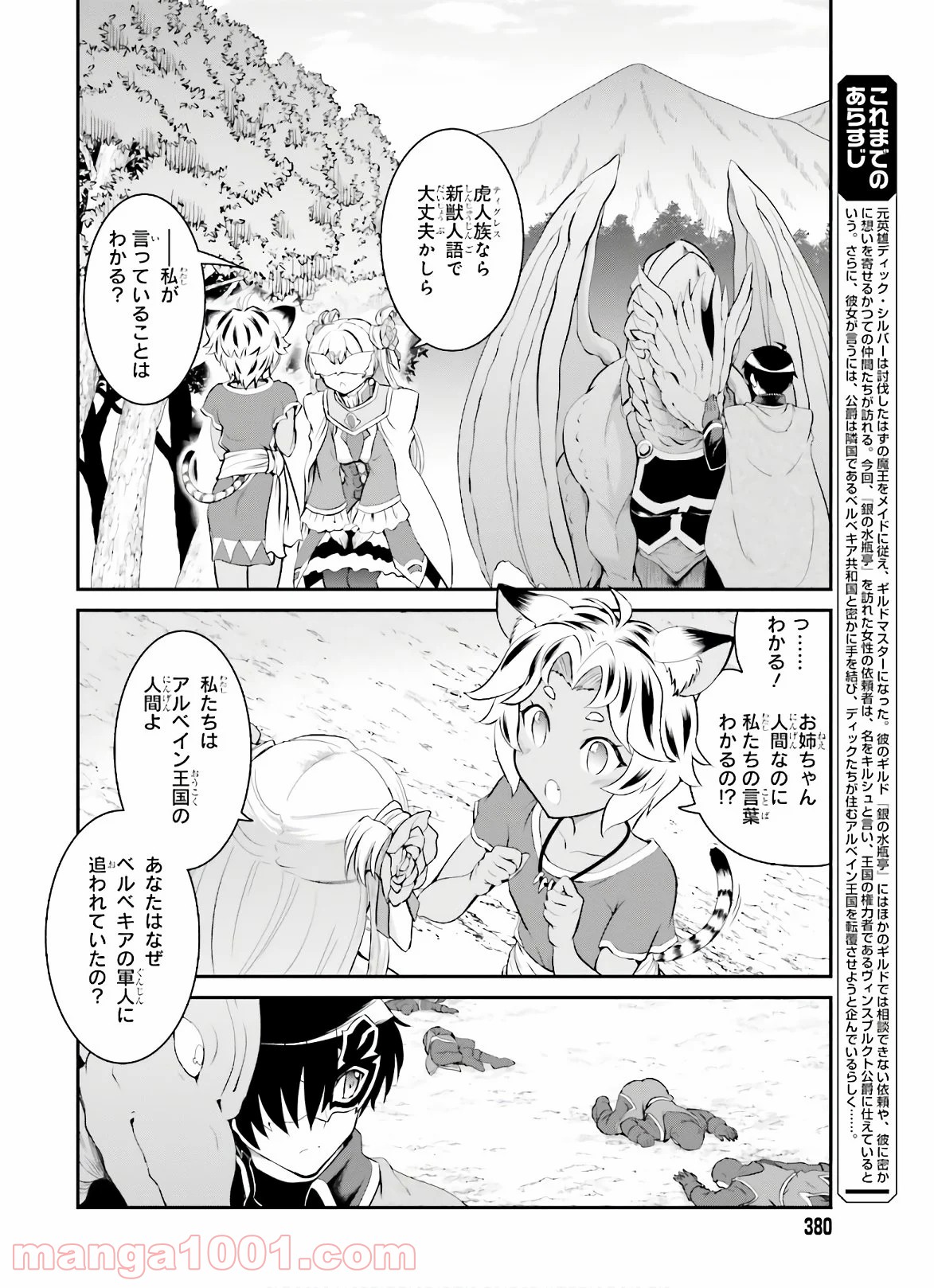 魔王討伐したあと、目立ちたくないのでギルドマスターになった - raw - 第15話 - https://jppp.mangajikan.cc/jppp/05101601/p1wkde4bfvi.jpg