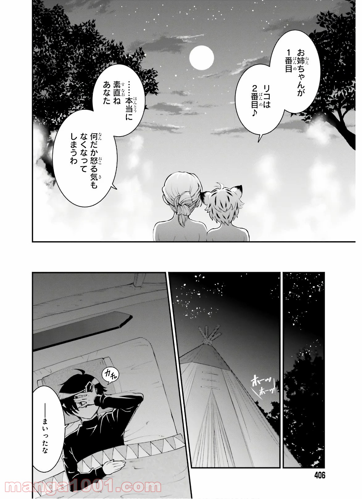 魔王討伐したあと、目立ちたくないのでギルドマスターになった - raw - 第15話 - https://jppp.mangajikan.cc/jppp/05101601/qezjrkik0cf.jpg