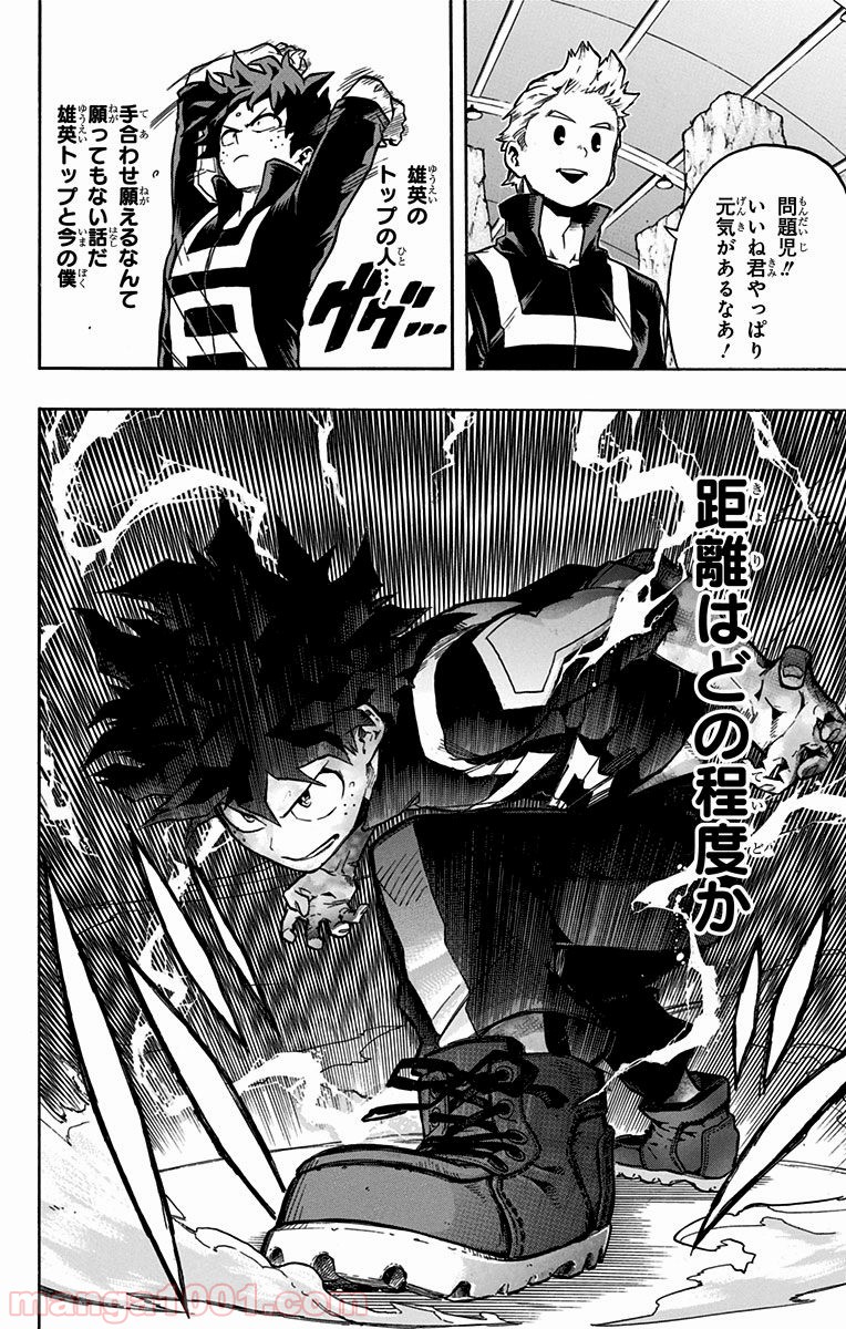 僕のヒーローアカデミア - raw - 第123話 - https://jppp.mangajikan.cc/jppp/05101601/sdwerg3v25r.jpg