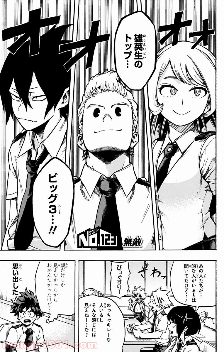 僕のヒーローアカデミア - raw - 第123話 - https://jppp.mangajikan.cc/jppp/05101601/sepfhrth2ag.jpg