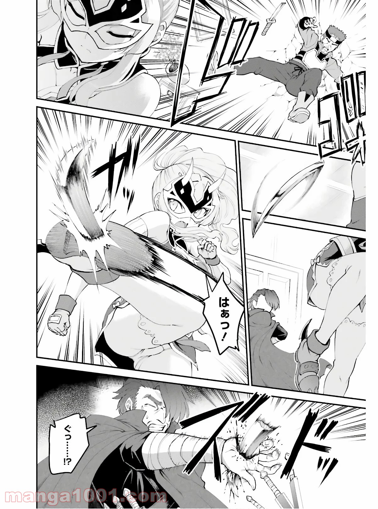 魔王討伐したあと、目立ちたくないのでギルドマスターになった 第16話 - Page 17