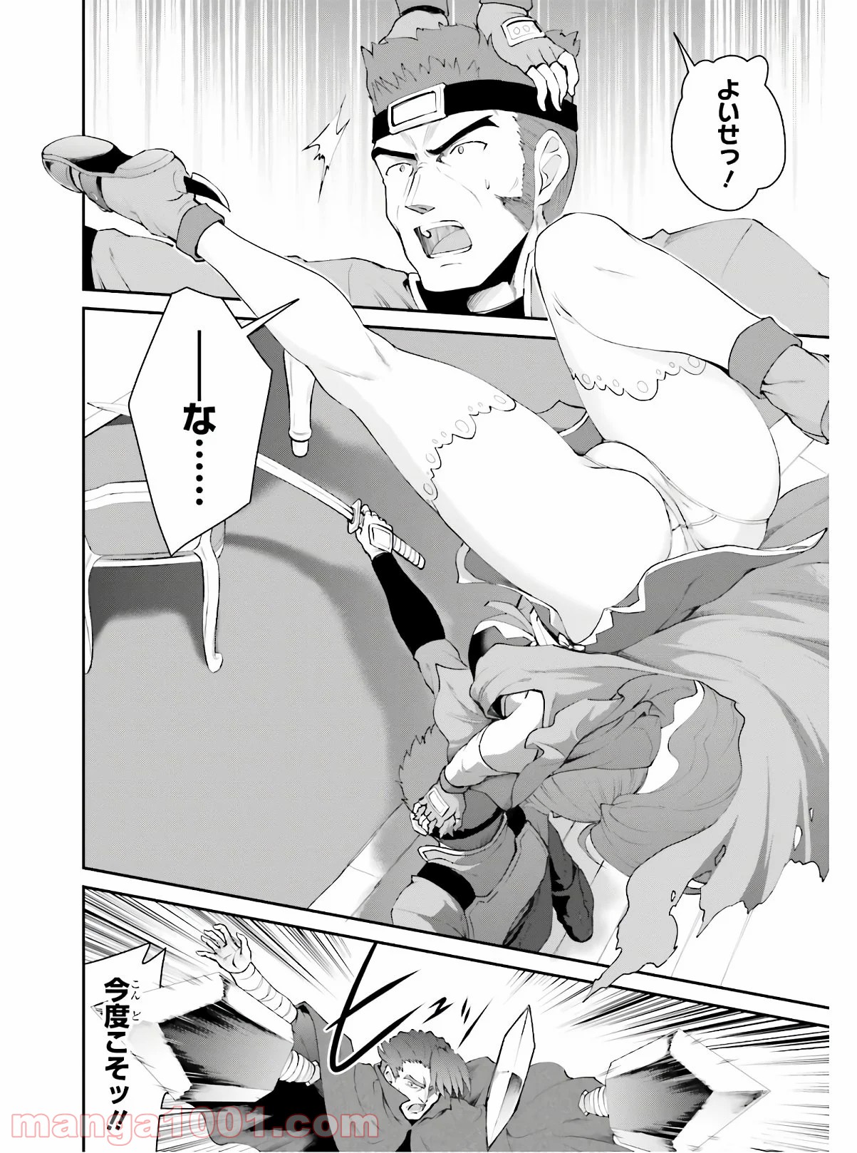 魔王討伐したあと、目立ちたくないのでギルドマスターになった 第16話 - Page 10