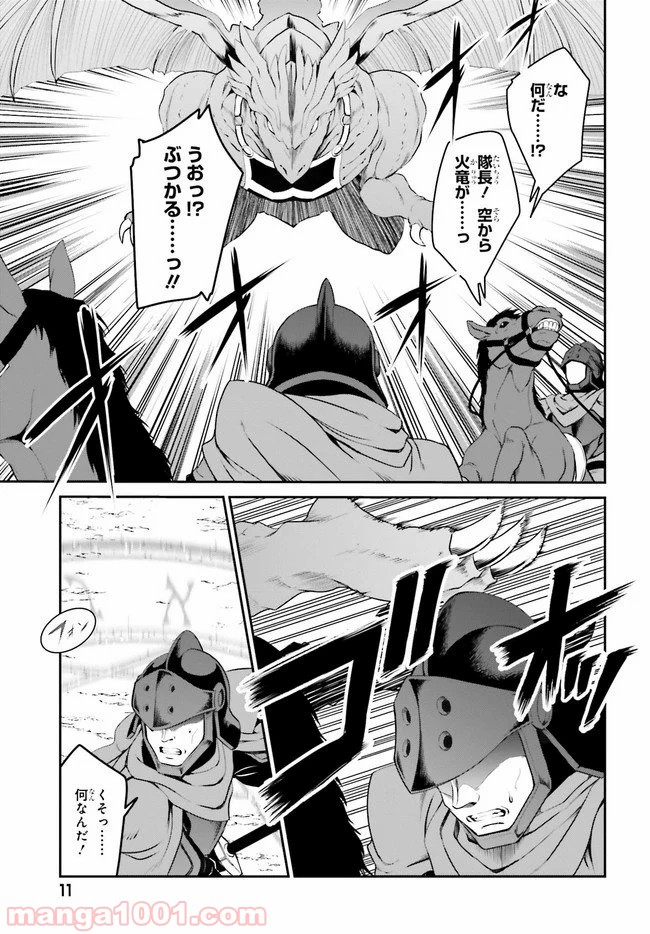 魔王討伐したあと、目立ちたくないのでギルドマスターになった 第14話 - Page 5