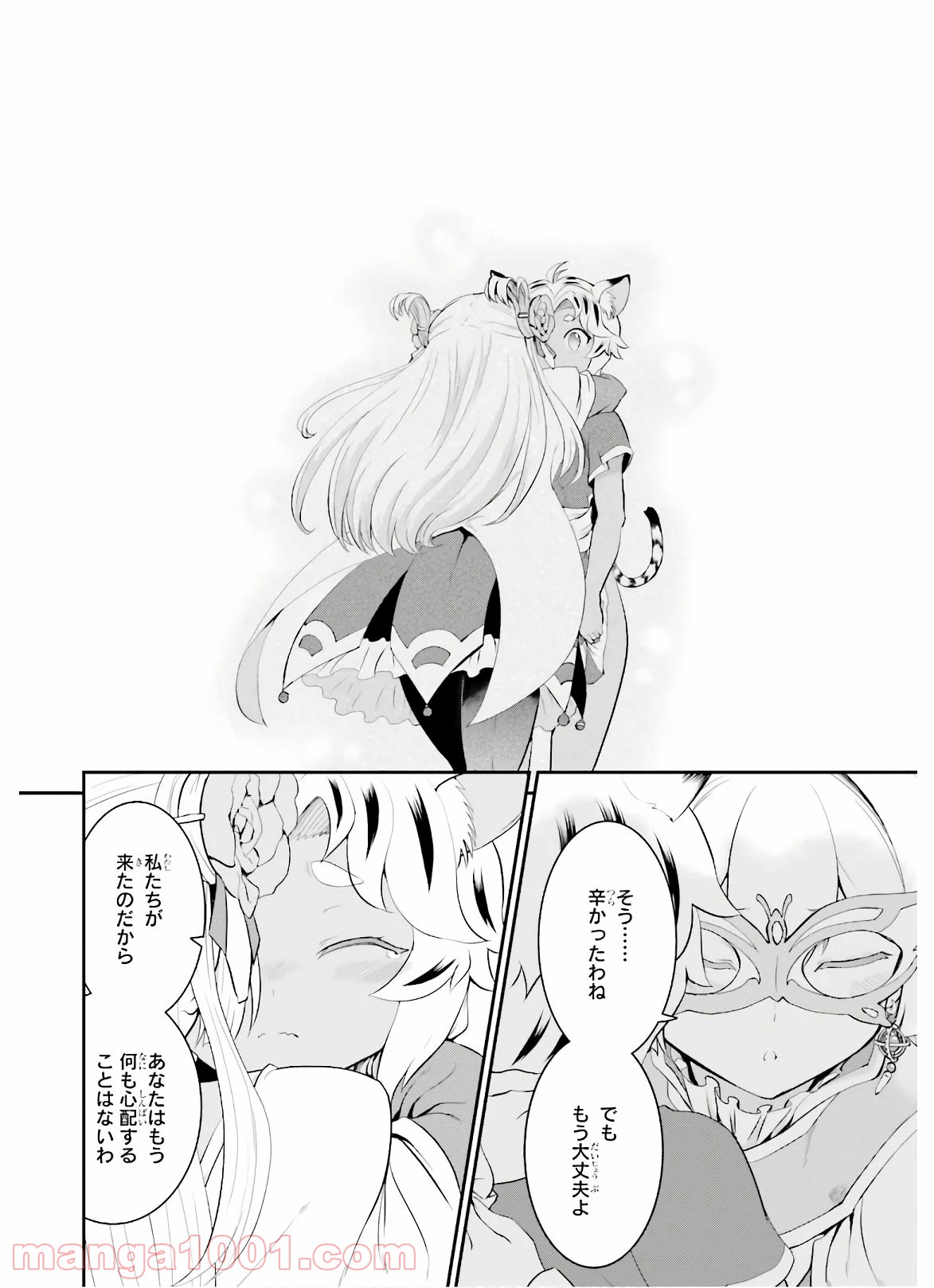 魔王討伐したあと、目立ちたくないのでギルドマスターになった - raw - 第15話 - https://jppp.mangajikan.cc/jppp/05101601/vrubp3qqzdl.jpg