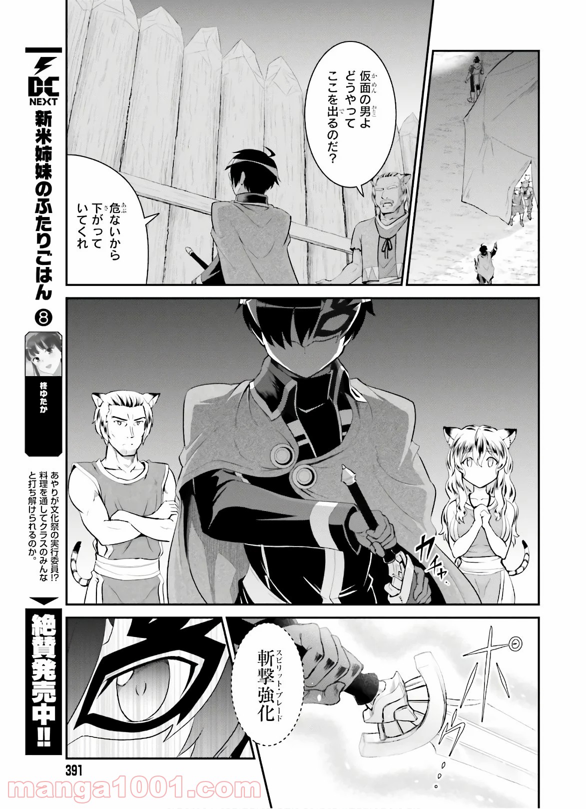魔王討伐したあと、目立ちたくないのでギルドマスターになった - raw - 第15話 - https://jppp.mangajikan.cc/jppp/05101601/wfq244vuj2g.jpg