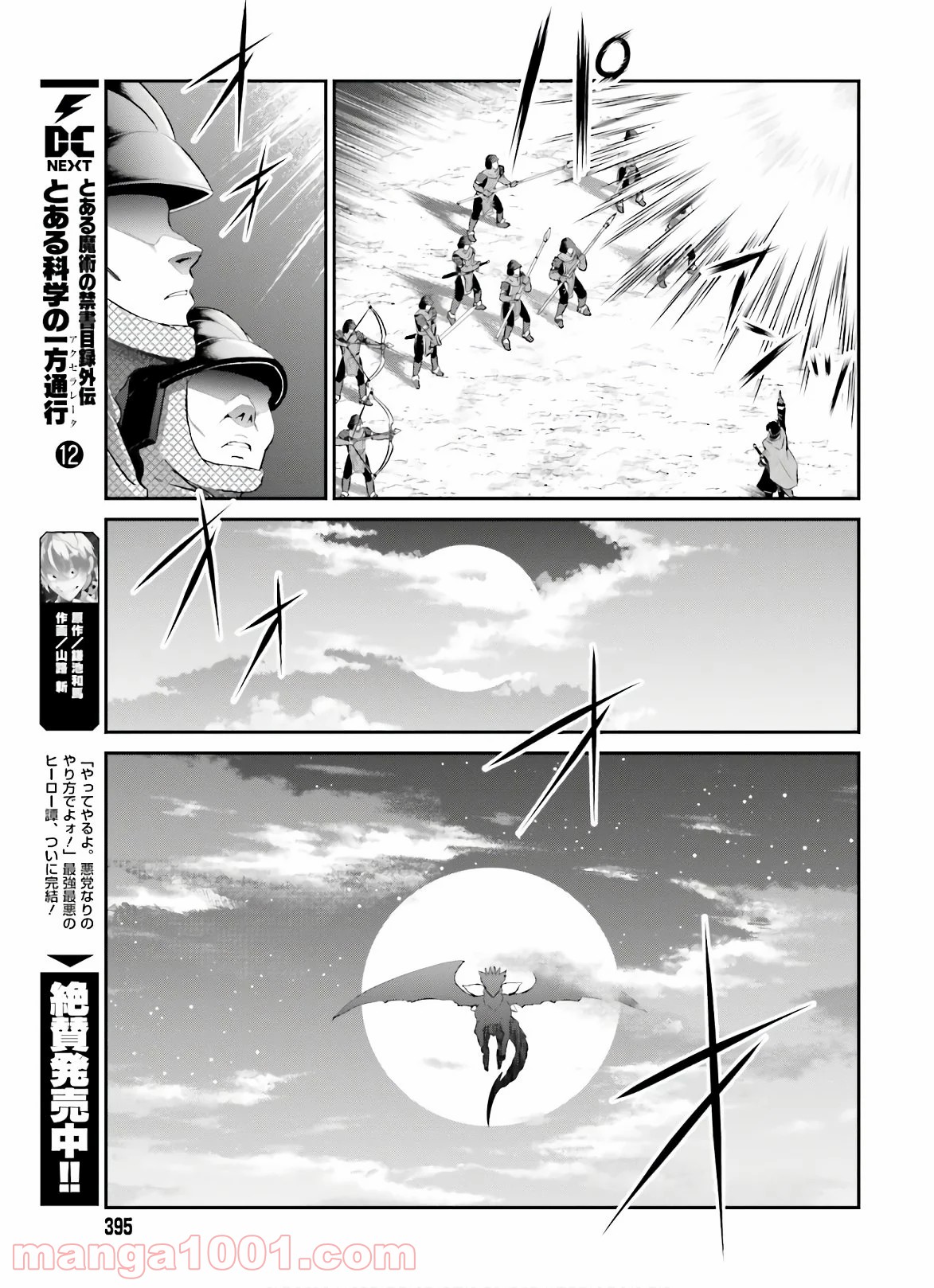 魔王討伐したあと、目立ちたくないのでギルドマスターになった - raw - 第15話 - https://jppp.mangajikan.cc/jppp/05101601/xojnhcozzjd.jpg