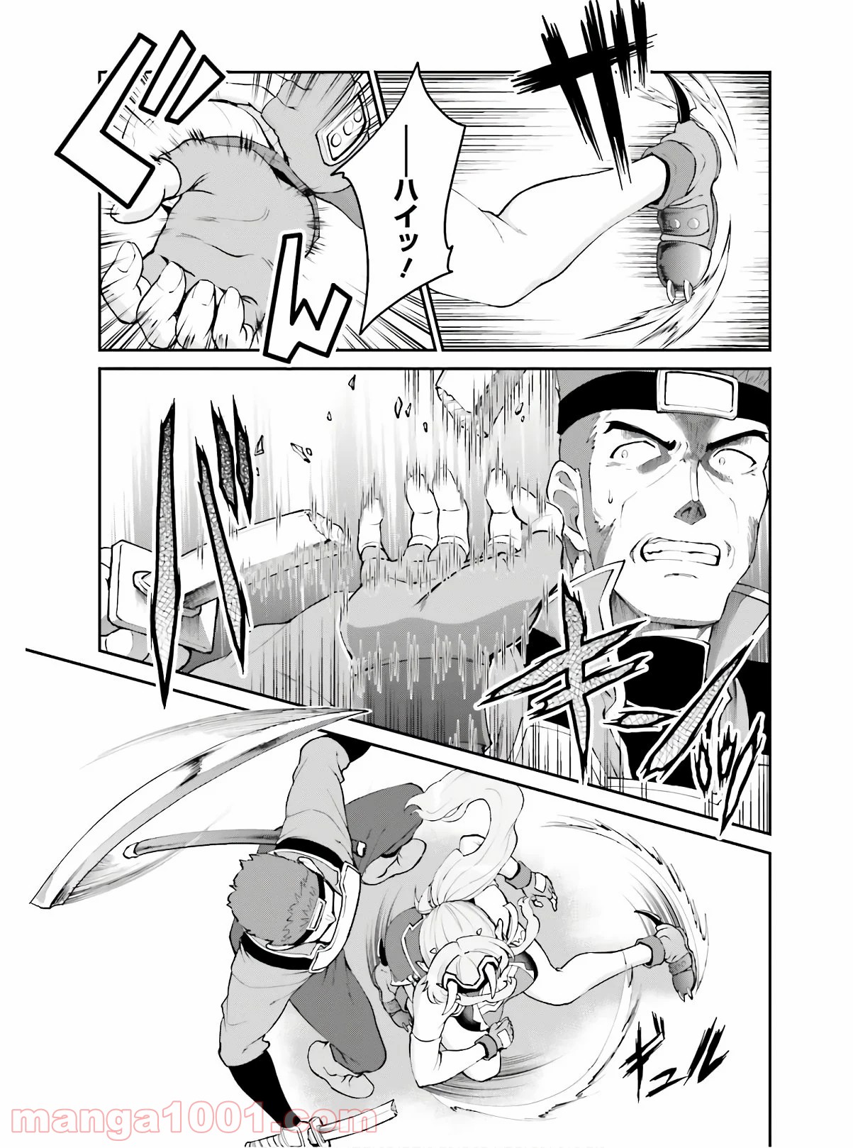 魔王討伐したあと、目立ちたくないのでギルドマスターになった 第16話 - Page 13