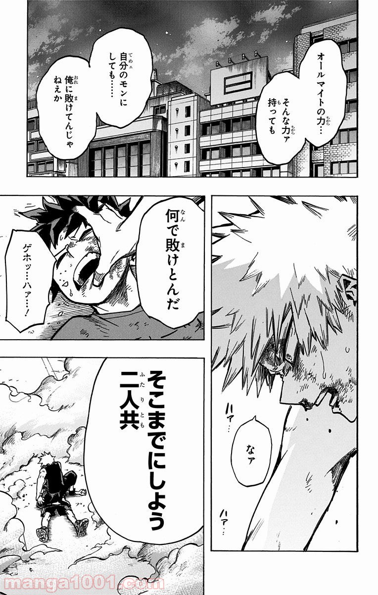 僕のヒーローアカデミア - raw - 第120話 - https://jppp.mangajikan.cc/jppp/05101602/0aagi5enn02.jpg
