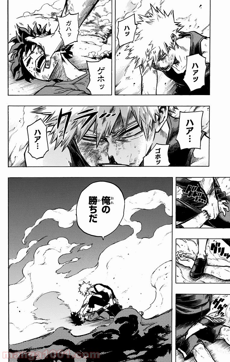 僕のヒーローアカデミア - raw - 第120話 - https://jppp.mangajikan.cc/jppp/05101602/0fy31krrg2m.jpg