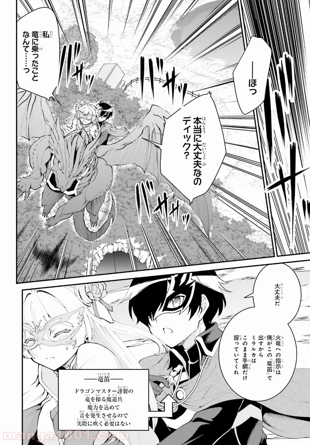 魔王討伐したあと、目立ちたくないのでギルドマスターになった 第13話 - Page 8
