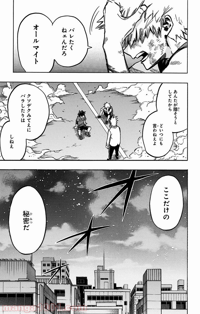 僕のヒーローアカデミア - raw - 第120話 - https://jppp.mangajikan.cc/jppp/05101602/jpv0v4guhgr.jpg