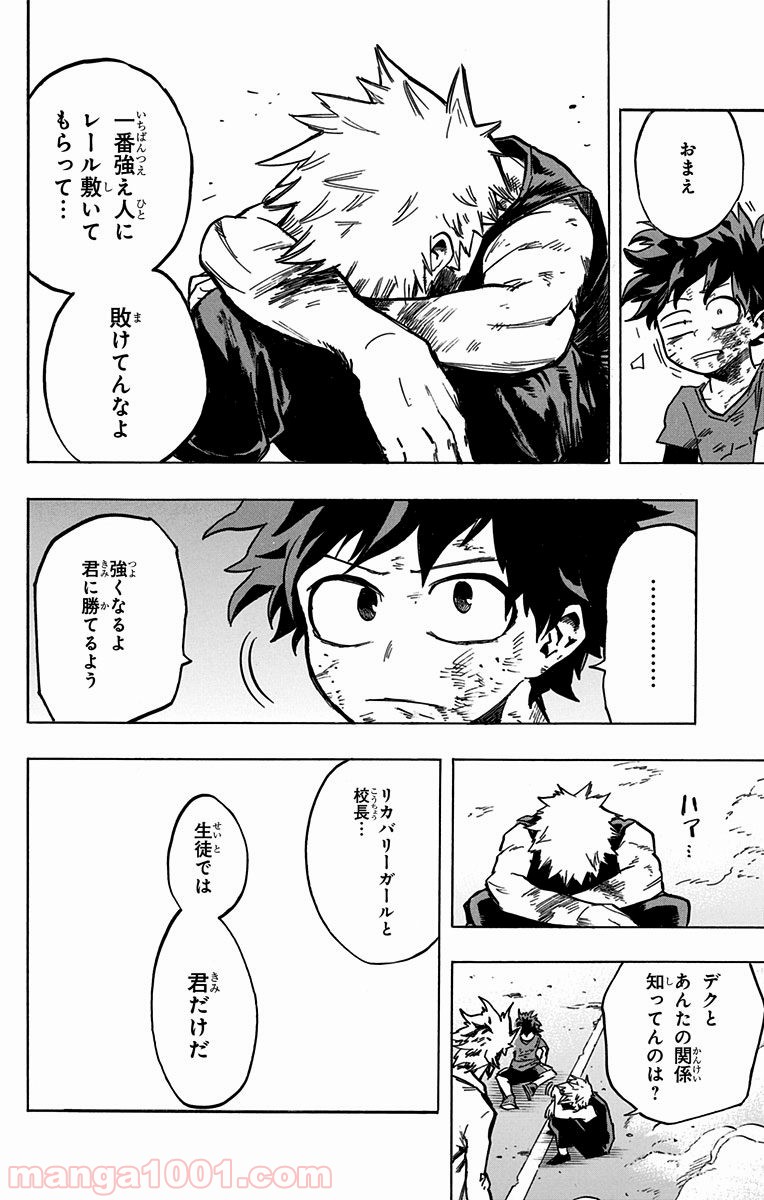 僕のヒーローアカデミア - raw - 第120話 - https://jppp.mangajikan.cc/jppp/05101602/lopxuglhhxg.jpg