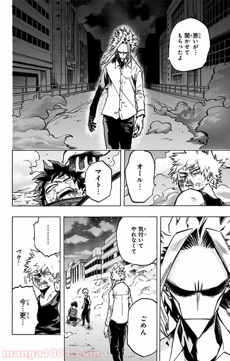 僕のヒーローアカデミア - raw - 第120話 - https://jppp.mangajikan.cc/jppp/05101602/p0wnlrncmue.jpg