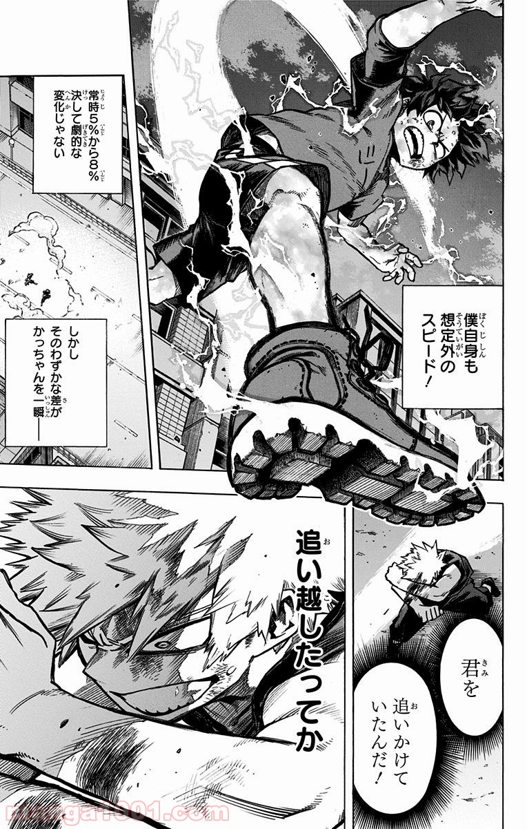 僕のヒーローアカデミア - raw - 第120話 - https://jppp.mangajikan.cc/jppp/05101602/vyi2uoy3xex.jpg