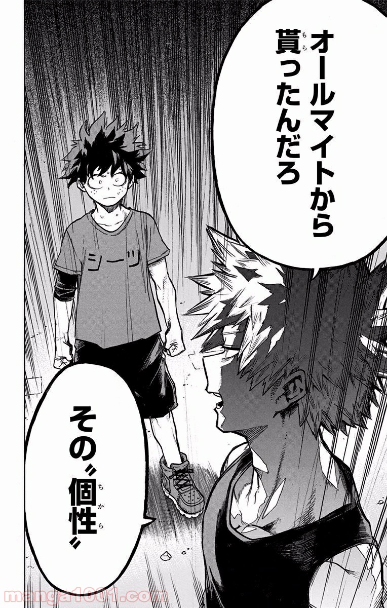 僕のヒーローアカデミア - raw - 第117話 - https://jppp.mangajikan.cc/jppp/05101603/0qkumajoiyl.jpg