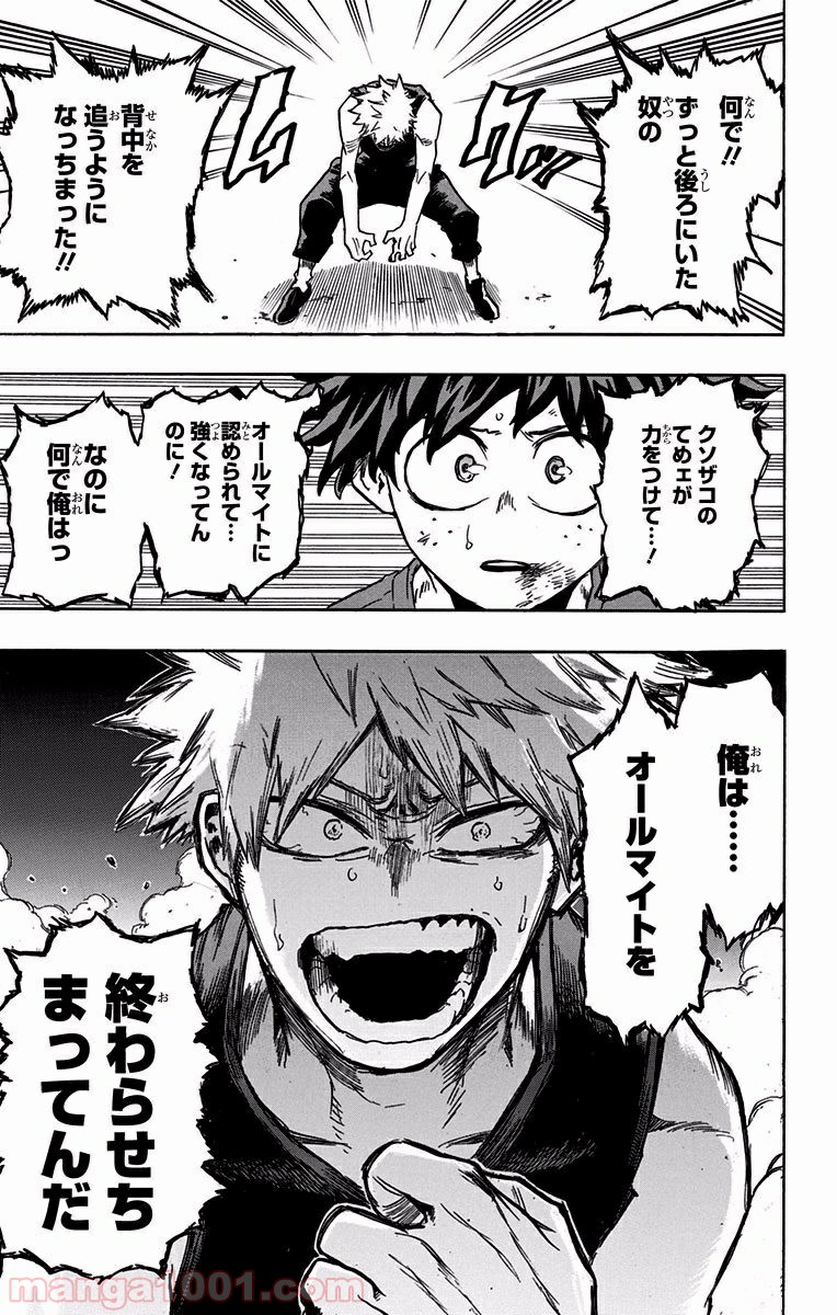 僕のヒーローアカデミア - raw - 第118話 - https://jppp.mangajikan.cc/jppp/05101603/0xd123vjrzi.jpg