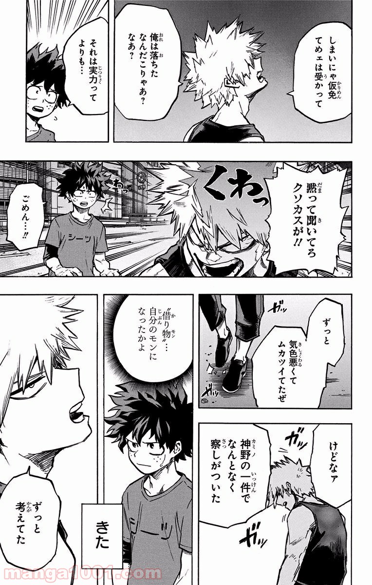 僕のヒーローアカデミア - raw - 第117話 - https://jppp.mangajikan.cc/jppp/05101603/1ekyfez1mio.jpg