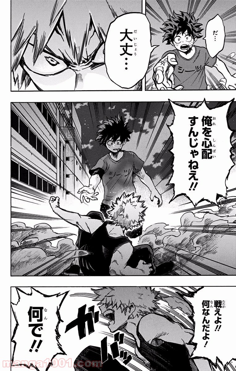 僕のヒーローアカデミア - raw - 第118話 - https://jppp.mangajikan.cc/jppp/05101603/1rqlt2c4tos.jpg