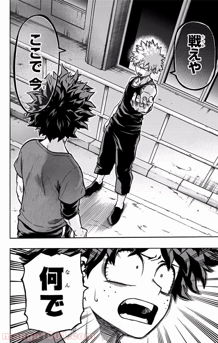 僕のヒーローアカデミア - raw - 第117話 - https://jppp.mangajikan.cc/jppp/05101603/3l4qaochaxk.jpg