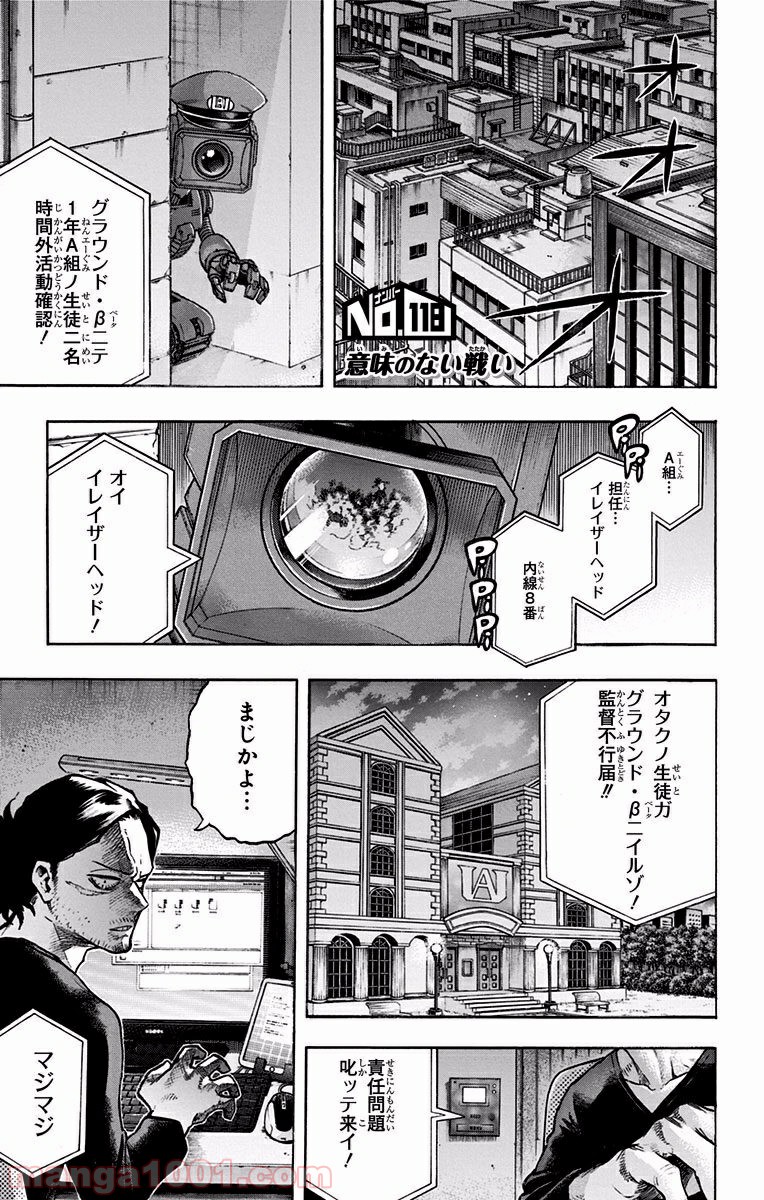 僕のヒーローアカデミア - raw - 第118話 - https://jppp.mangajikan.cc/jppp/05101603/ctgaqtw1qzr.jpg