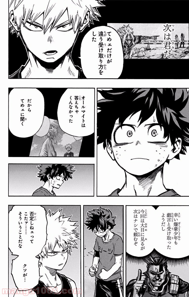 僕のヒーローアカデミア - raw - 第117話 - https://jppp.mangajikan.cc/jppp/05101603/gu3xp4xs2z0.jpg