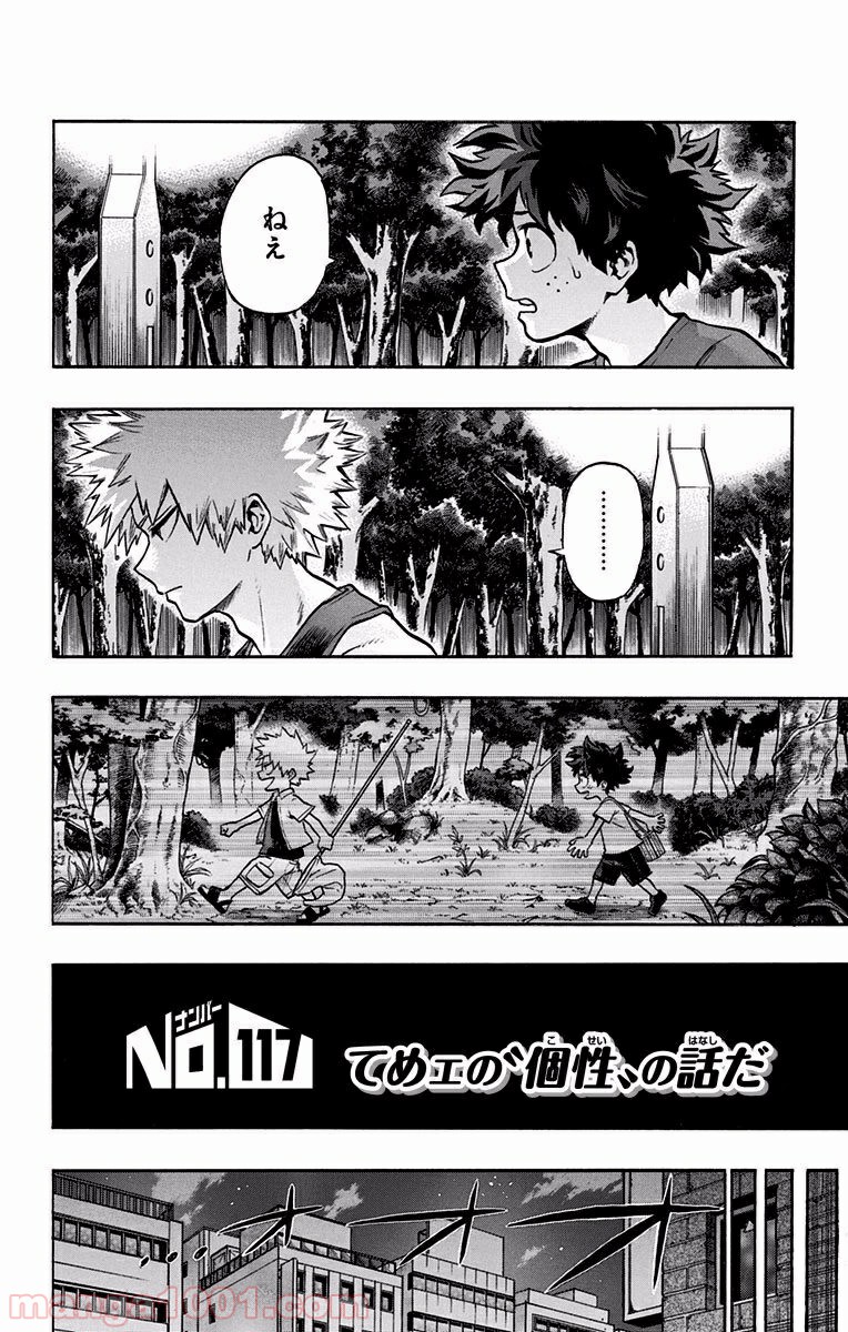 僕のヒーローアカデミア - raw - 第117話 - https://jppp.mangajikan.cc/jppp/05101603/qejkiwqr1or.jpg