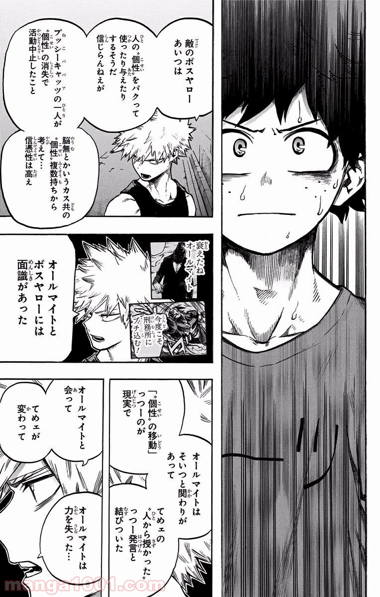 僕のヒーローアカデミア - raw - 第117話 - https://jppp.mangajikan.cc/jppp/05101603/qsfcggizwmk.jpg