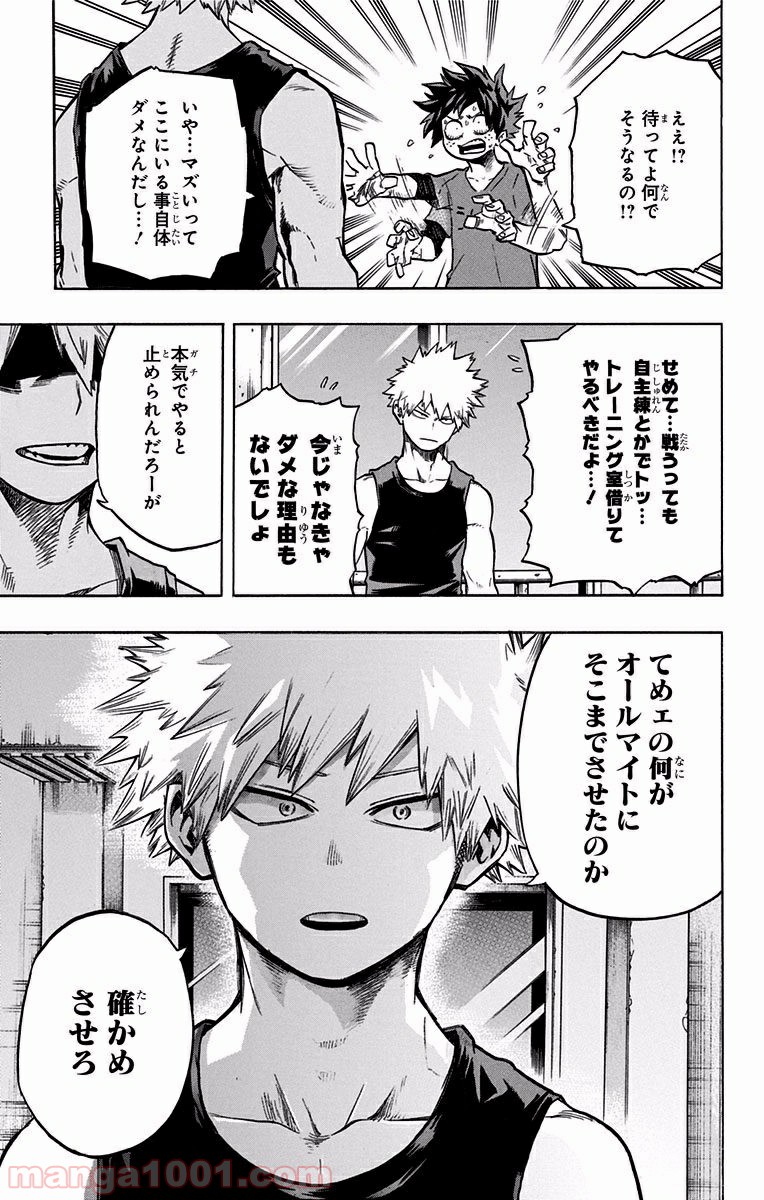 僕のヒーローアカデミア - raw - 第117話 - https://jppp.mangajikan.cc/jppp/05101603/r2jtyqxm1o3.jpg