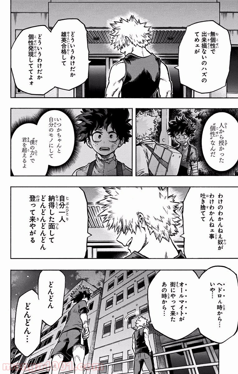 僕のヒーローアカデミア - raw - 第117話 - https://jppp.mangajikan.cc/jppp/05101603/sfdzu0wlmdw.jpg
