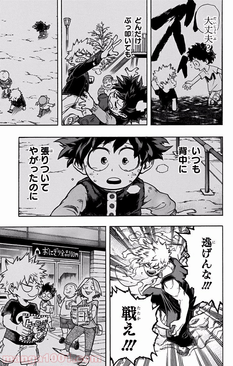 僕のヒーローアカデミア - raw - 第118話 - https://jppp.mangajikan.cc/jppp/05101603/uvoo501lpjf.jpg