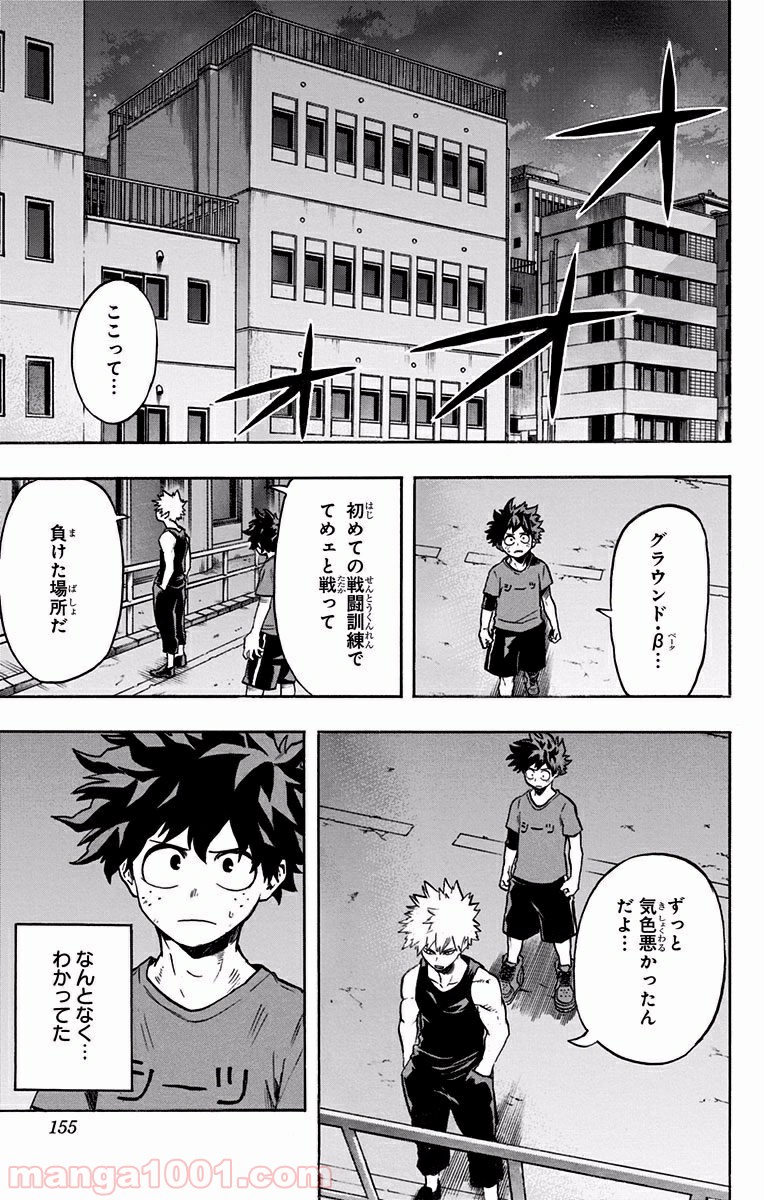 僕のヒーローアカデミア - raw - 第117話 - https://jppp.mangajikan.cc/jppp/05101603/wghtb4tmllv.jpg