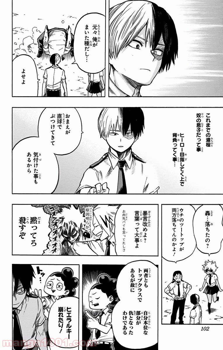 僕のヒーローアカデミア - raw - 第114話 - https://jppp.mangajikan.cc/jppp/05101604/0ecjrv2onzj.jpg