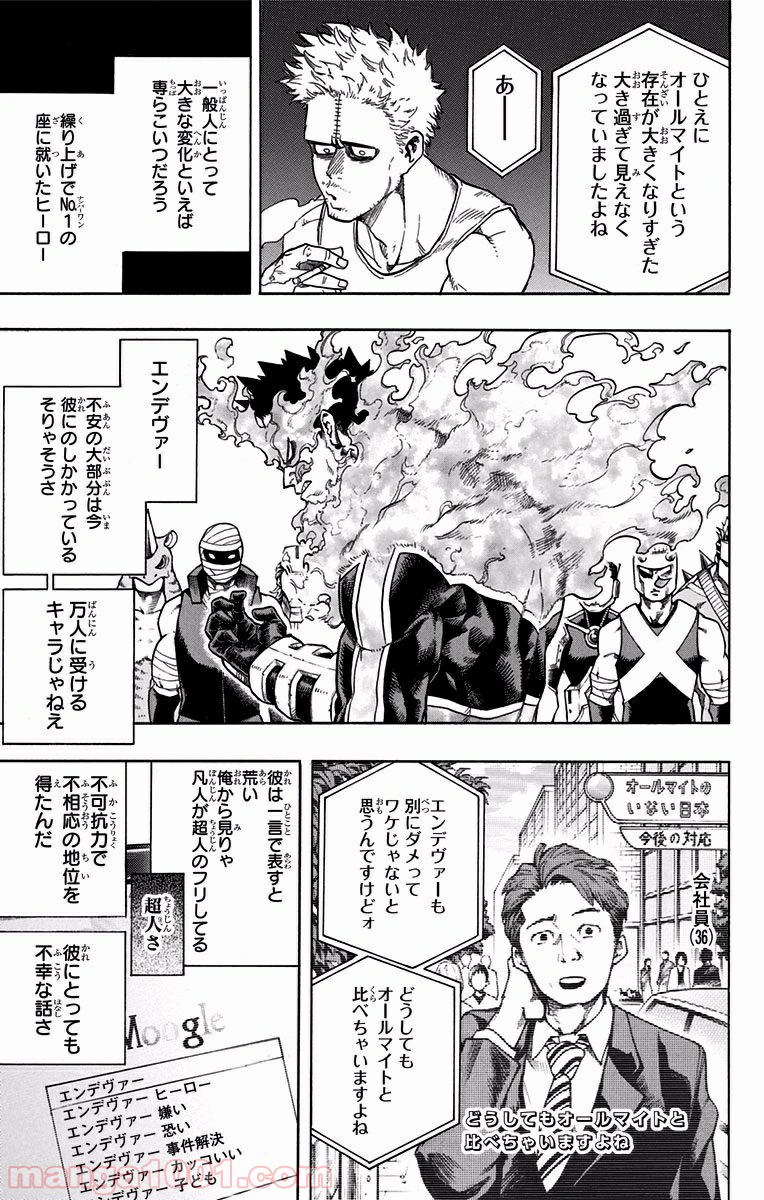 僕のヒーローアカデミア - raw - 第115話 - https://jppp.mangajikan.cc/jppp/05101604/3ioq1a03hix.jpg