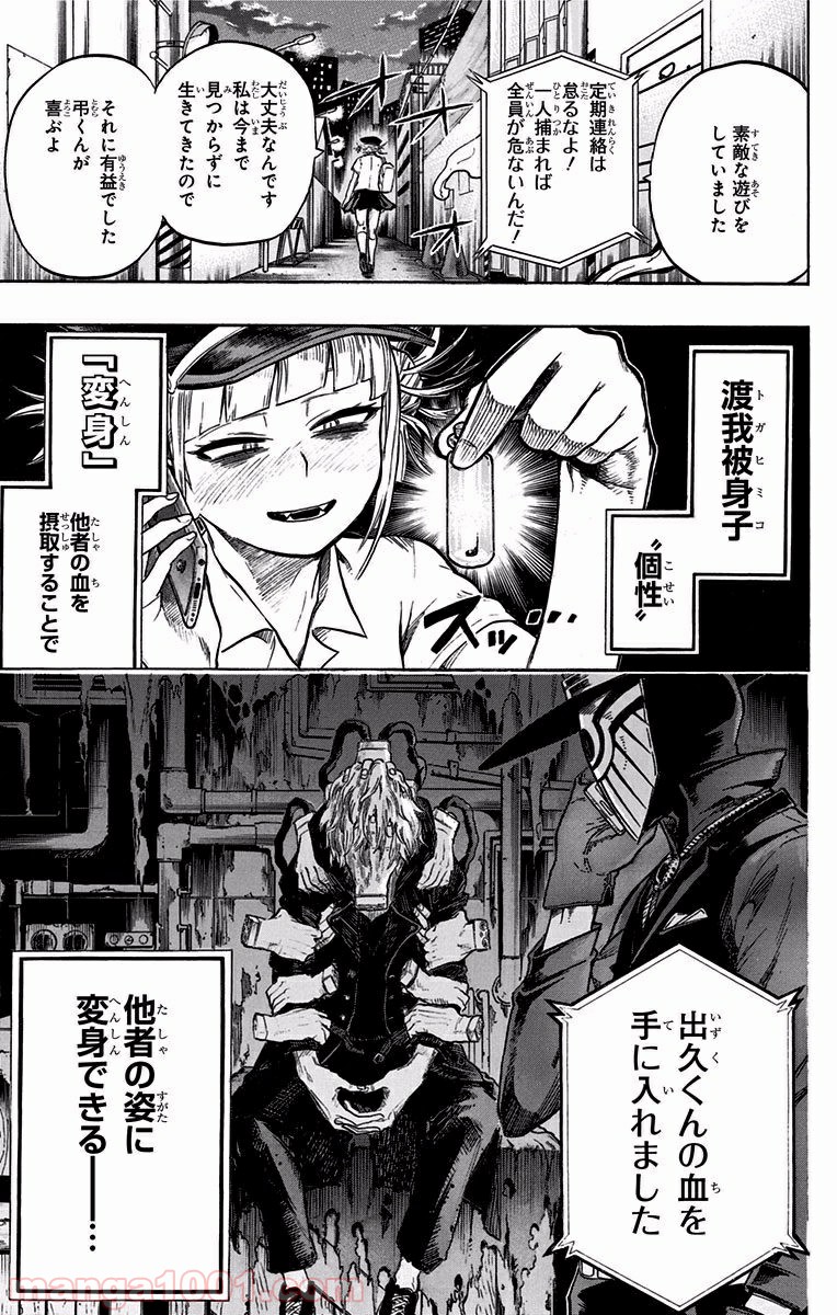 僕のヒーローアカデミア - raw - 第114話 - https://jppp.mangajikan.cc/jppp/05101604/4fxwkmfkqv0.jpg