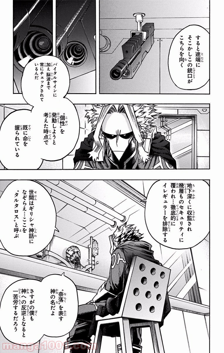 僕のヒーローアカデミア - raw - 第116話 - https://jppp.mangajikan.cc/jppp/05101604/4s0lo2kuwai.jpg