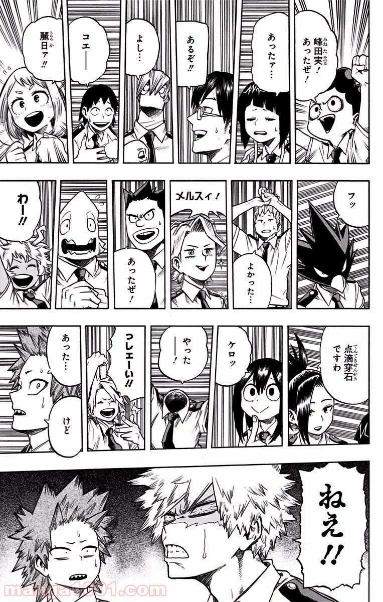 僕のヒーローアカデミア - raw - 第114話 - https://jppp.mangajikan.cc/jppp/05101604/anyli3ficby.jpg