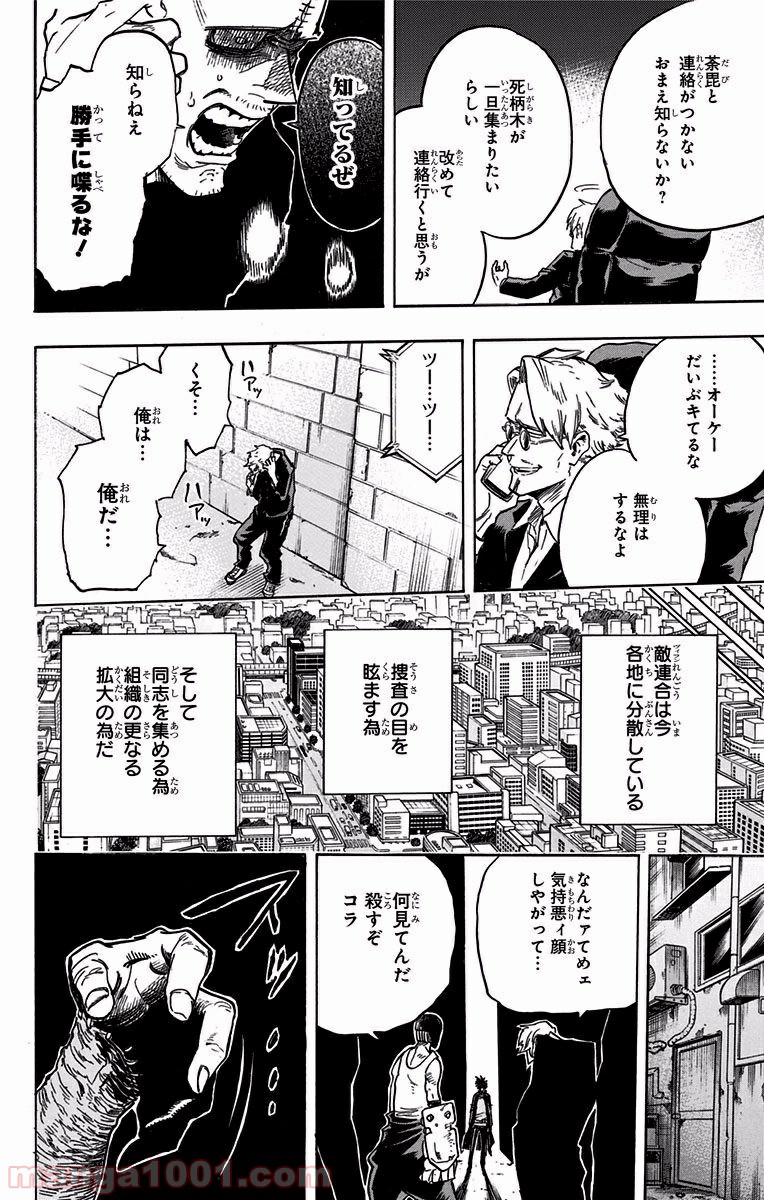 僕のヒーローアカデミア - raw - 第115話 - https://jppp.mangajikan.cc/jppp/05101604/blntvp4warm.jpg
