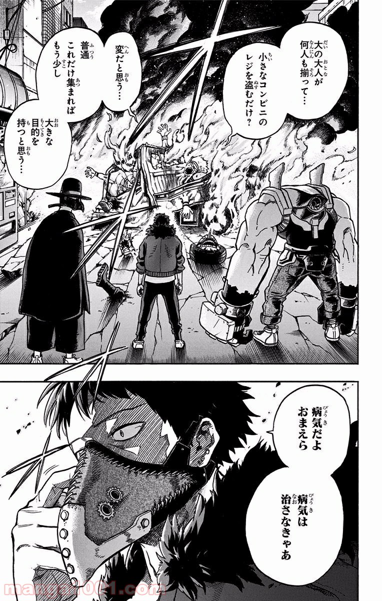 僕のヒーローアカデミア - raw - 第115話 - https://jppp.mangajikan.cc/jppp/05101604/bwur1ppin0p.jpg