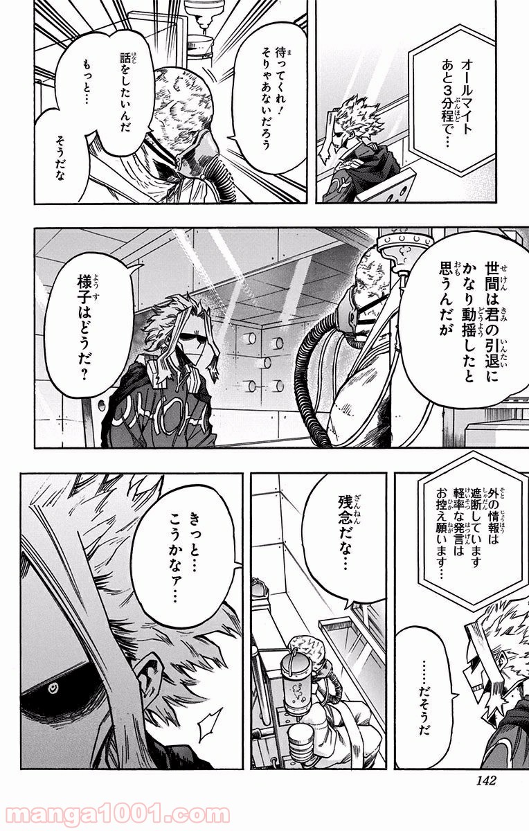 僕のヒーローアカデミア - raw - 第116話 - https://jppp.mangajikan.cc/jppp/05101604/d5wvl4ewrnn.jpg