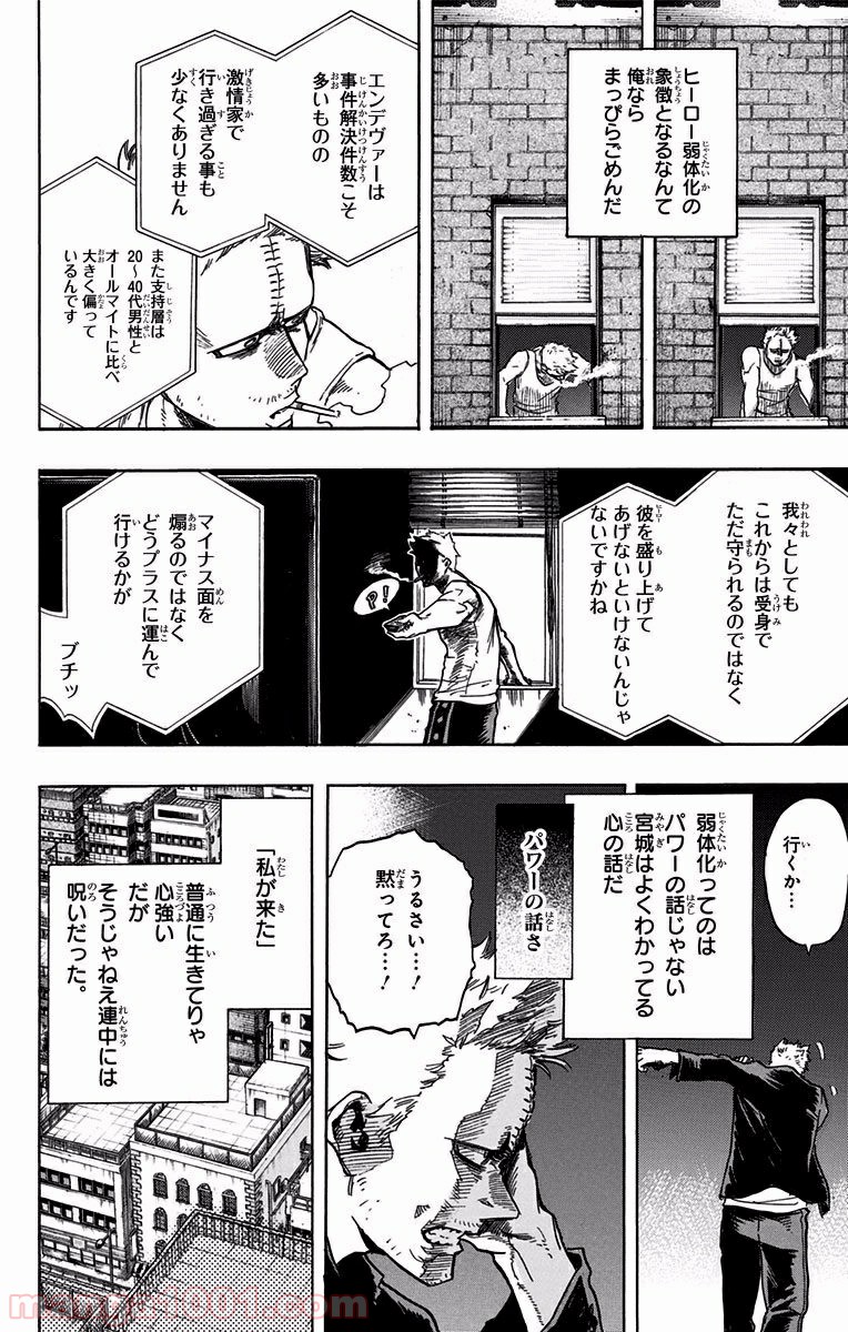 僕のヒーローアカデミア - raw - 第115話 - https://jppp.mangajikan.cc/jppp/05101604/f0b0x3kvp2c.jpg