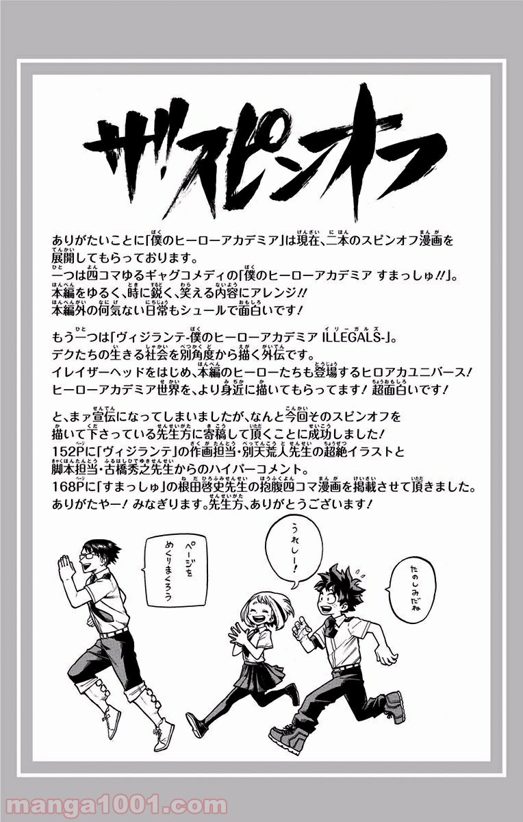僕のヒーローアカデミア - raw - 第115話 - https://jppp.mangajikan.cc/jppp/05101604/fkq1sti1zah.jpg