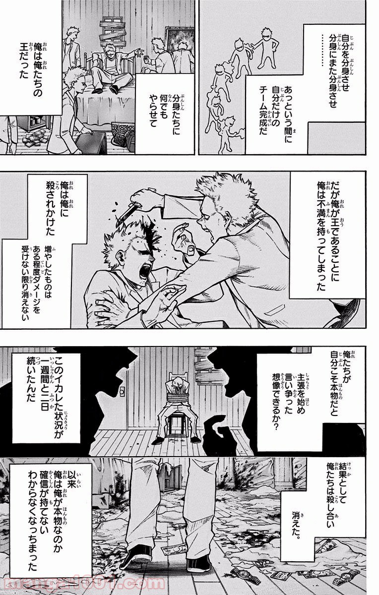 僕のヒーローアカデミア - raw - 第115話 - https://jppp.mangajikan.cc/jppp/05101604/gkcj0jgt2x3.jpg