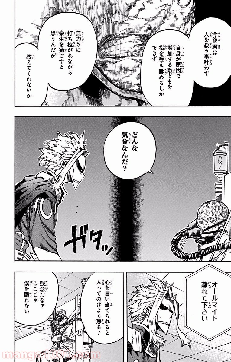 僕のヒーローアカデミア - raw - 第116話 - https://jppp.mangajikan.cc/jppp/05101604/guj5gbwmvi0.jpg