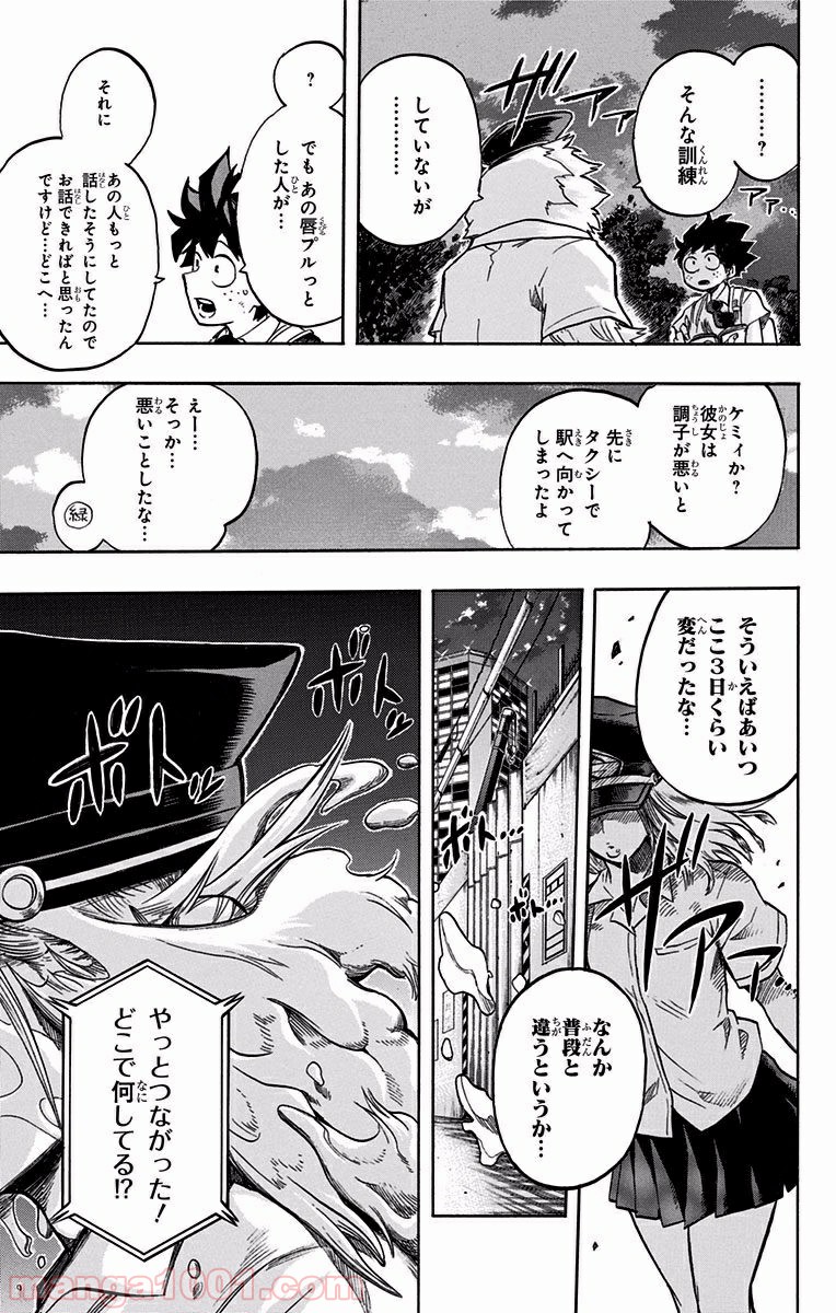 僕のヒーローアカデミア - raw - 第114話 - https://jppp.mangajikan.cc/jppp/05101604/kf4kae0fizk.jpg