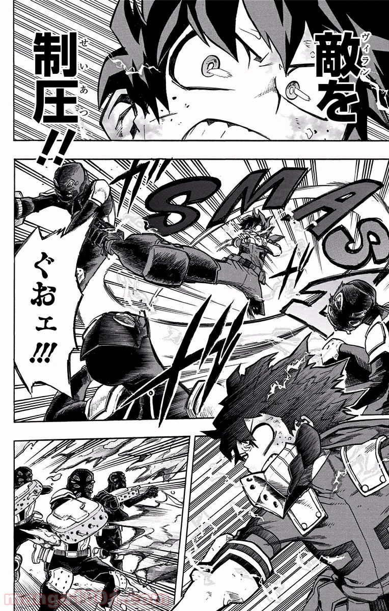 僕のヒーローアカデミア - raw - 第113話 - https://jppp.mangajikan.cc/jppp/05101604/kkfnlonpvws.jpg
